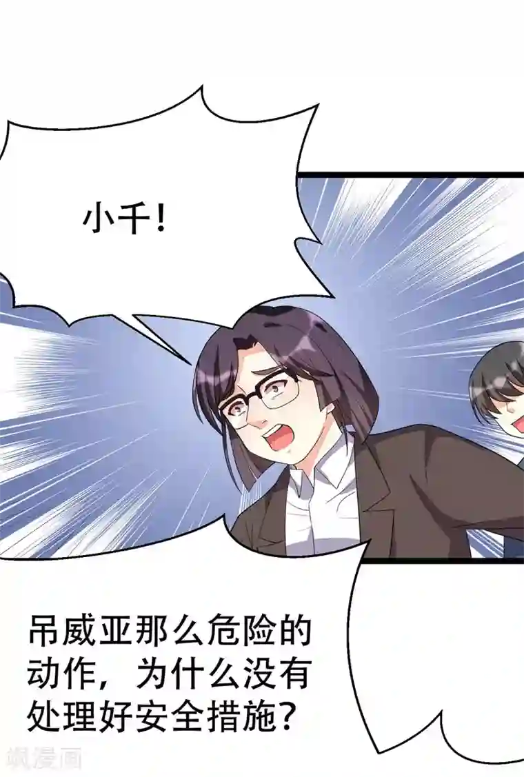 纯爱指令第96话