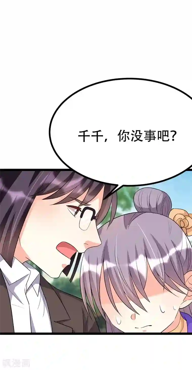 纯爱指令第96话