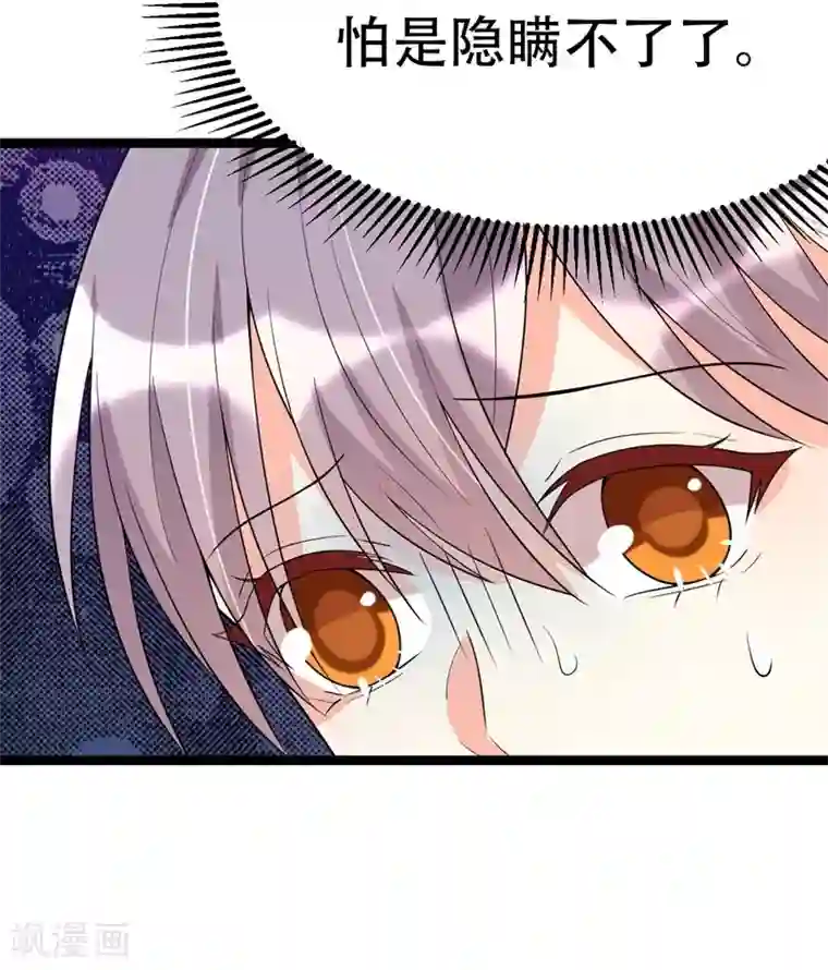 纯爱指令第96话