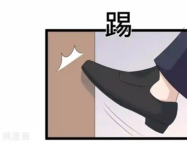 纯爱指令第97话