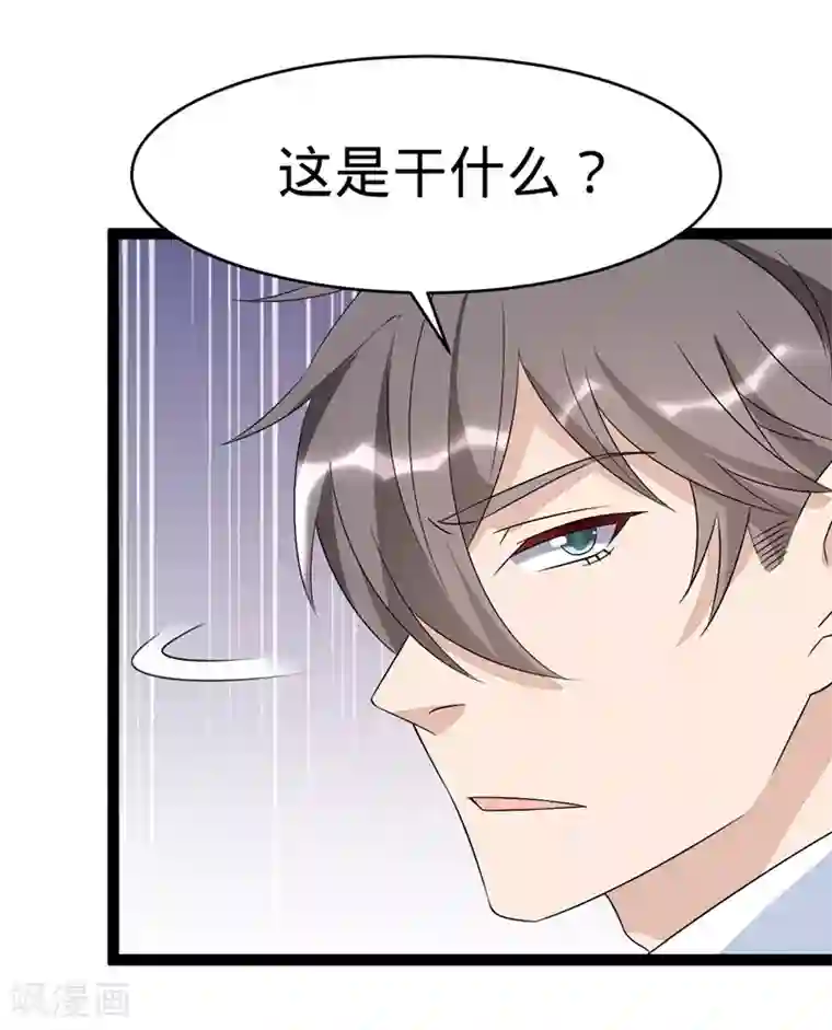 纯爱指令第97话