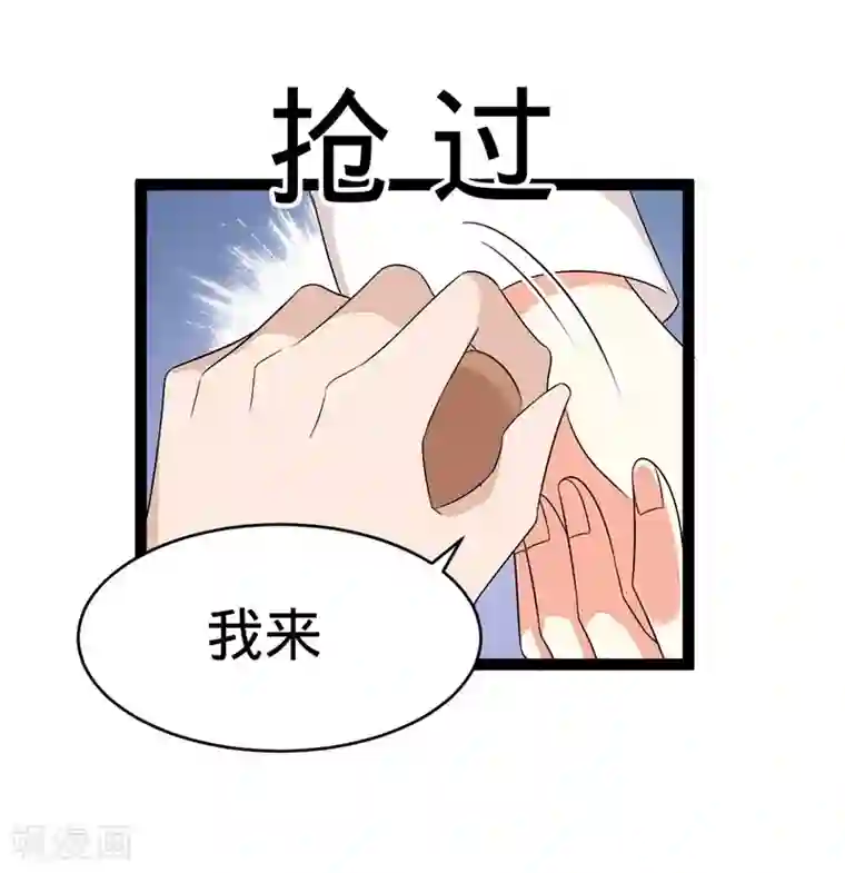 纯爱指令第97话