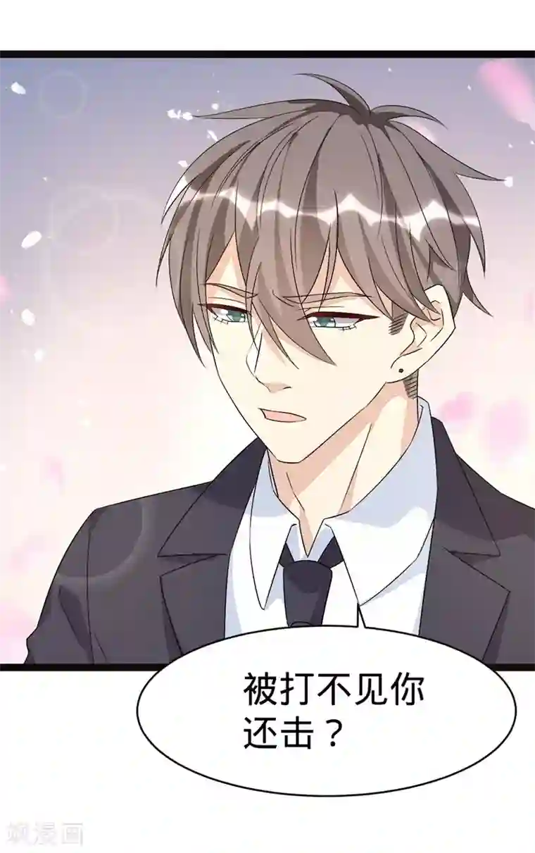 纯爱指令第97话
