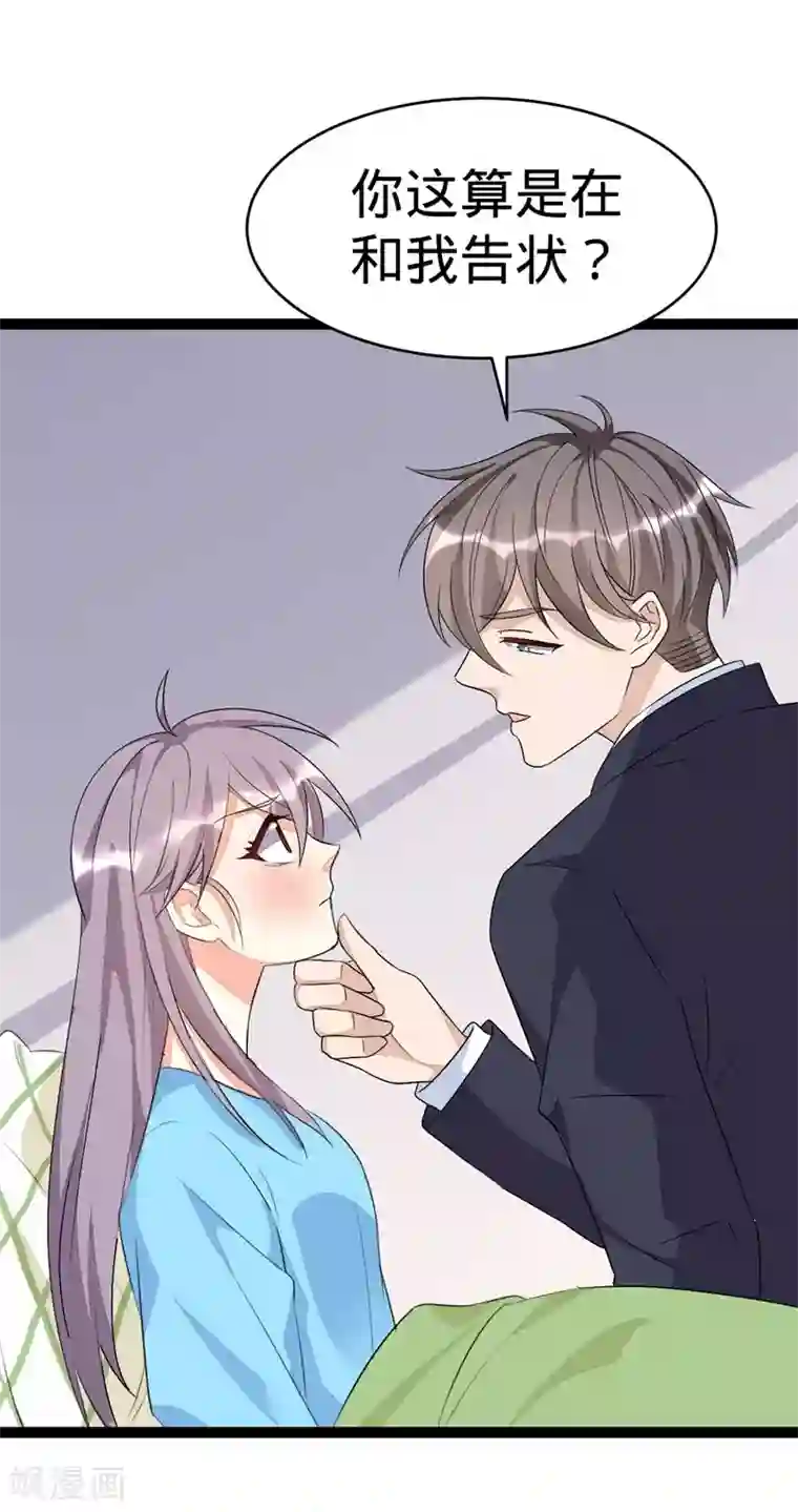纯爱指令第97话
