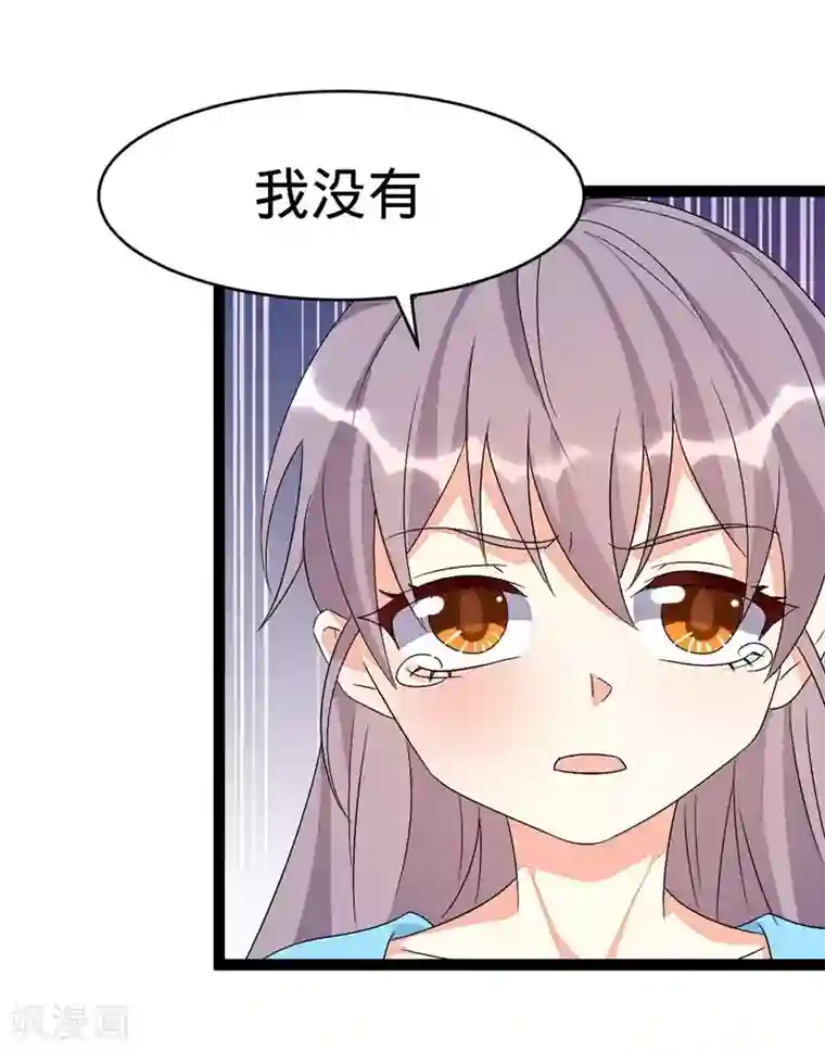 纯爱指令第97话
