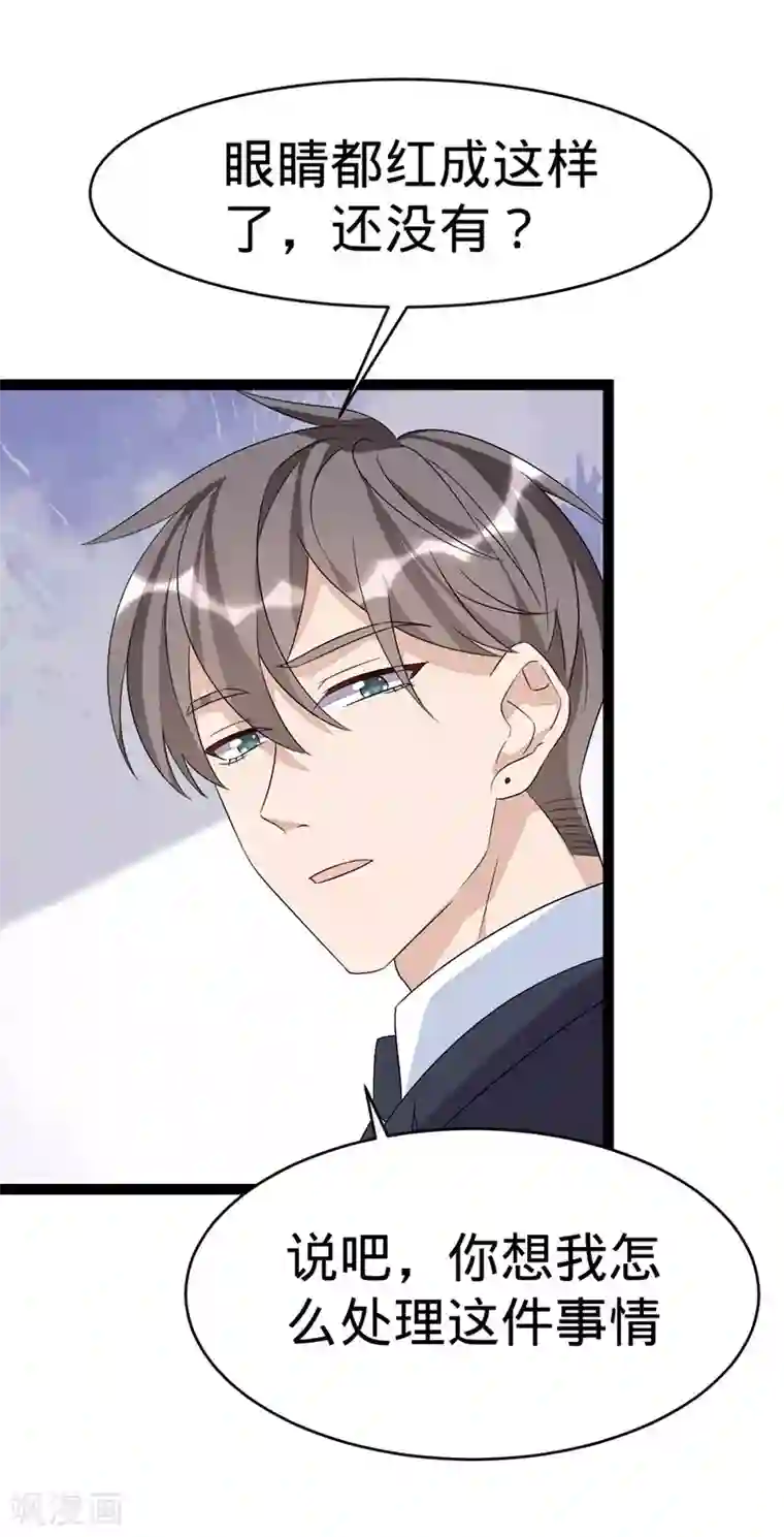 纯爱指令第97话