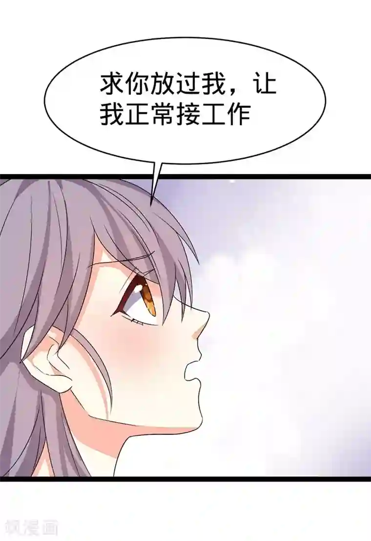 纯爱指令第97话