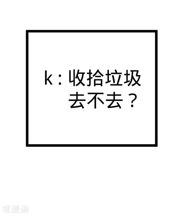 纯爱指令第97话