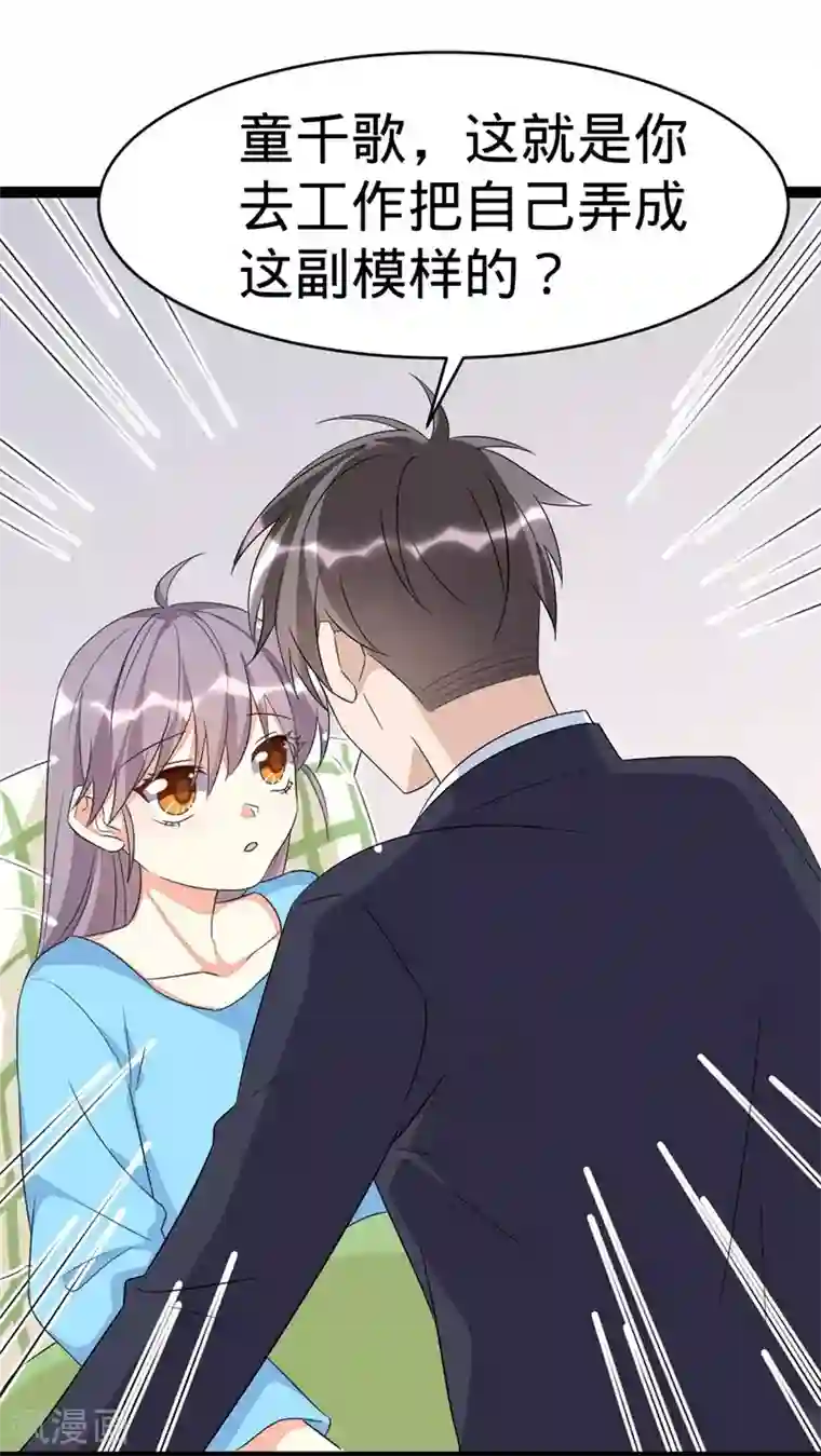 纯爱指令第97话