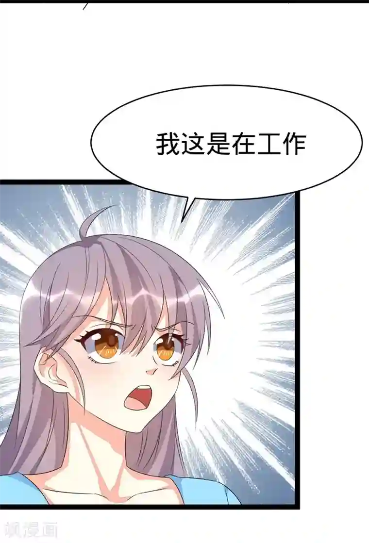 纯爱指令第97话