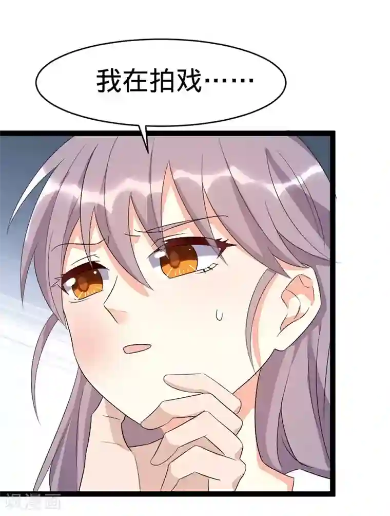 纯爱指令第97话