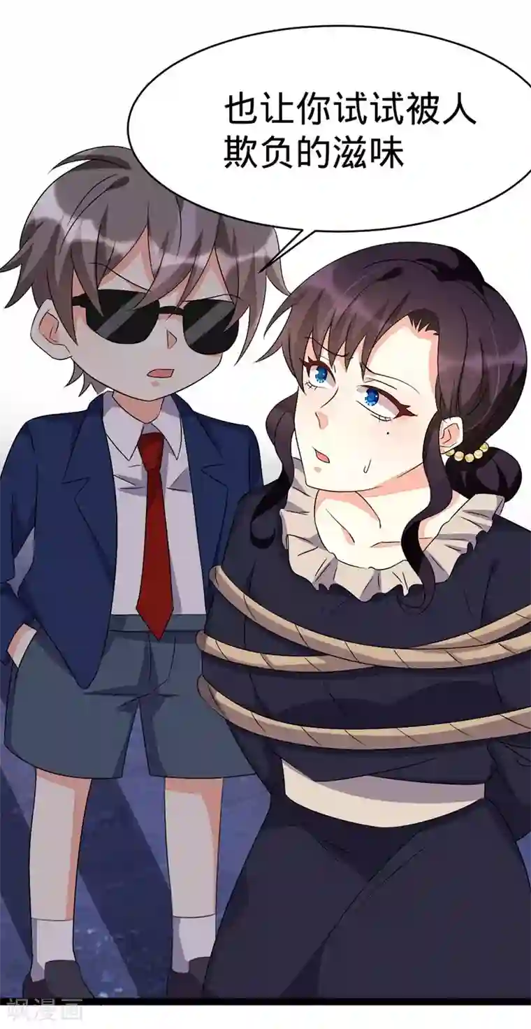 纯爱指令第98话