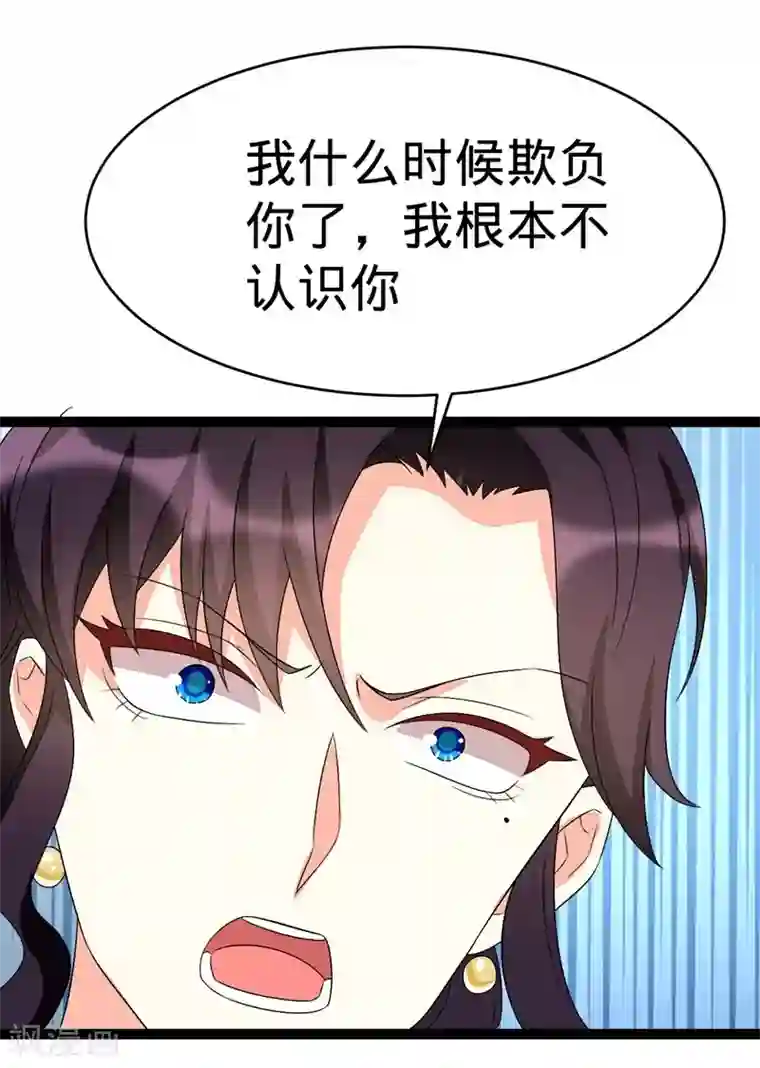 纯爱指令第98话