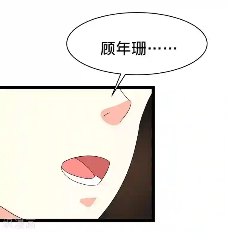 纯爱指令第98话