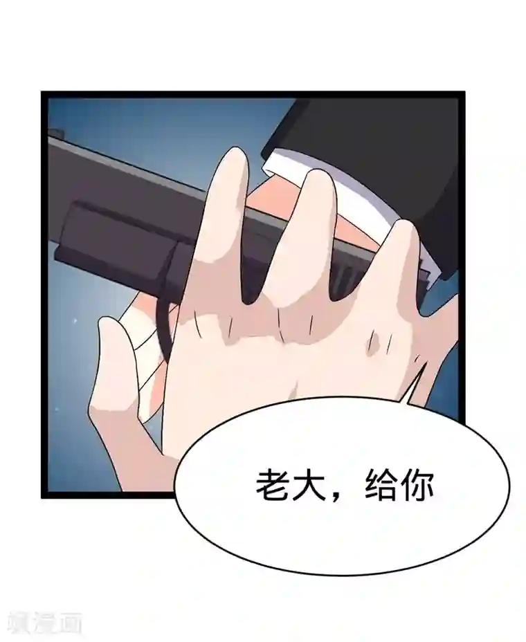 纯爱指令第98话