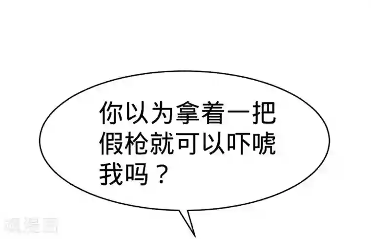 纯爱指令第98话