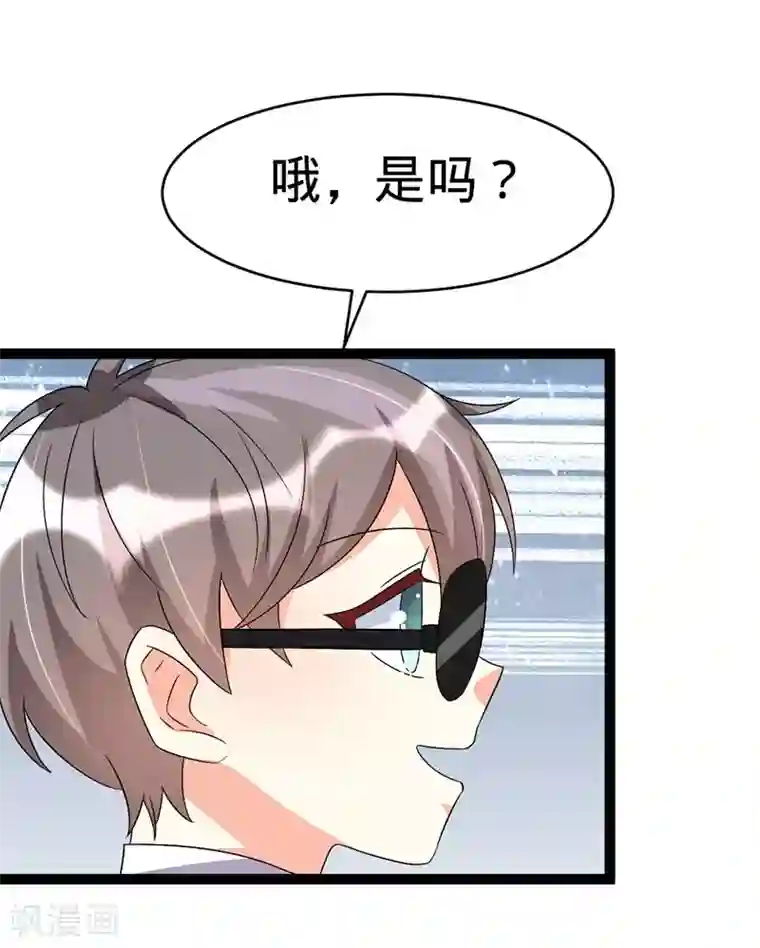 纯爱指令第98话