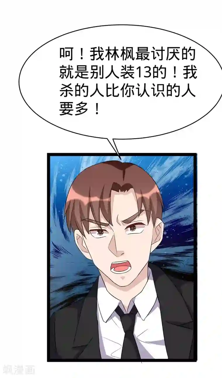 纯爱指令第98话