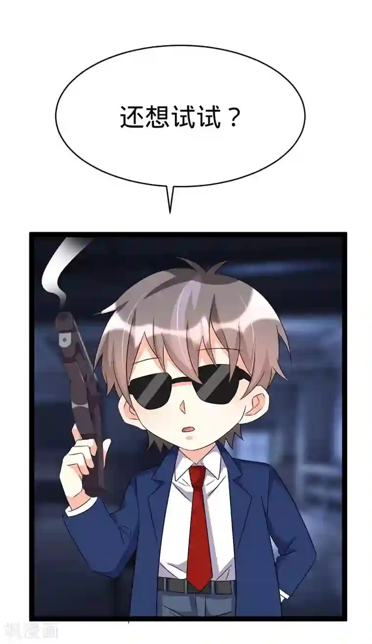 纯爱指令第98话