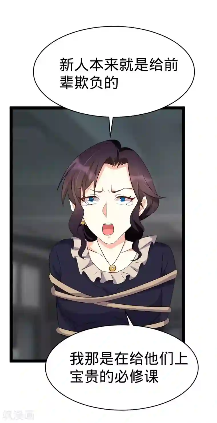 纯爱指令第98话