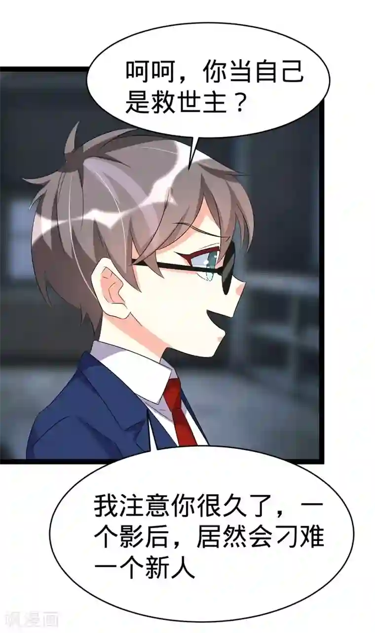 纯爱指令第98话