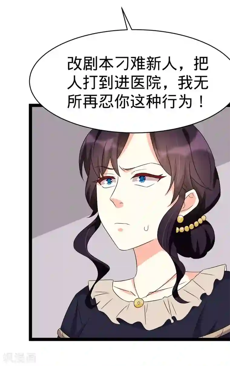 纯爱指令第98话