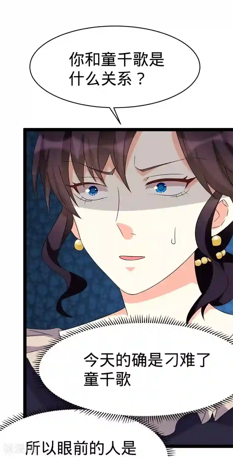 纯爱指令第98话