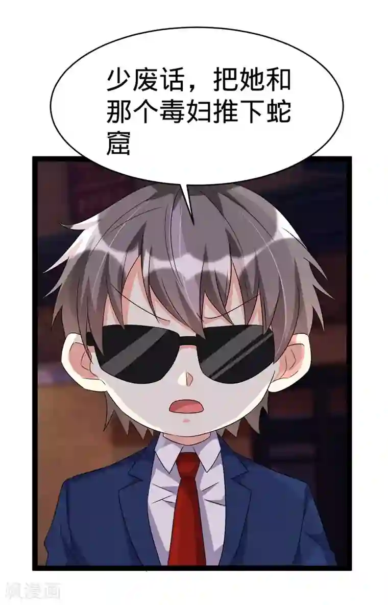 纯爱指令第98话