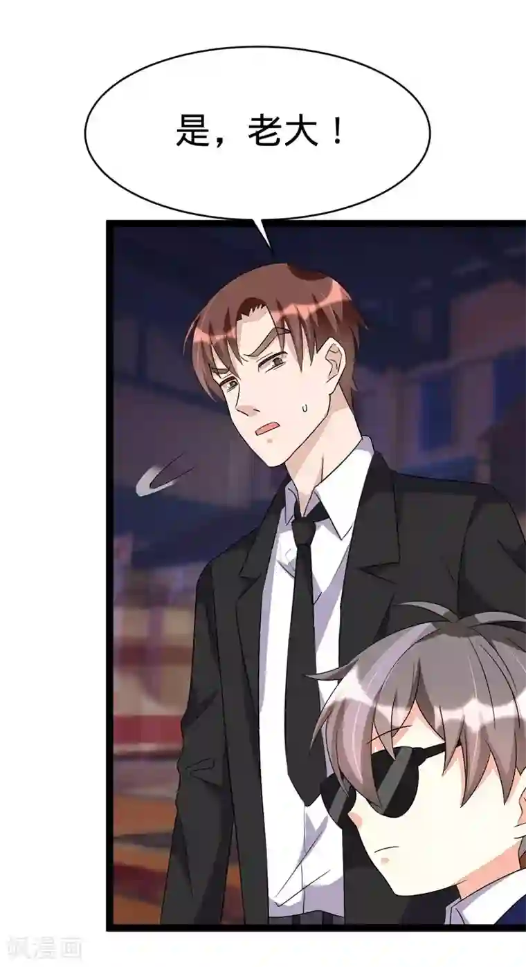 纯爱指令第98话