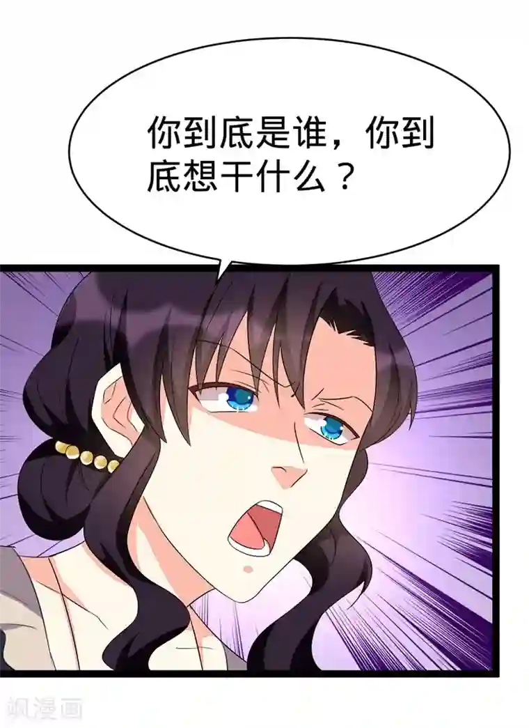 纯爱指令第98话