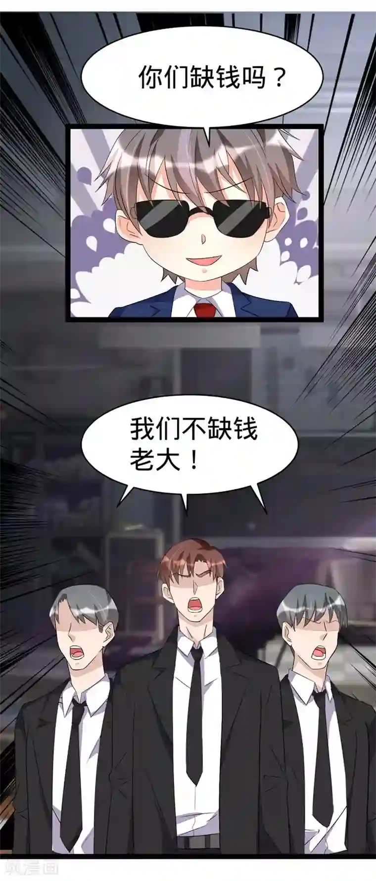 纯爱指令第98话