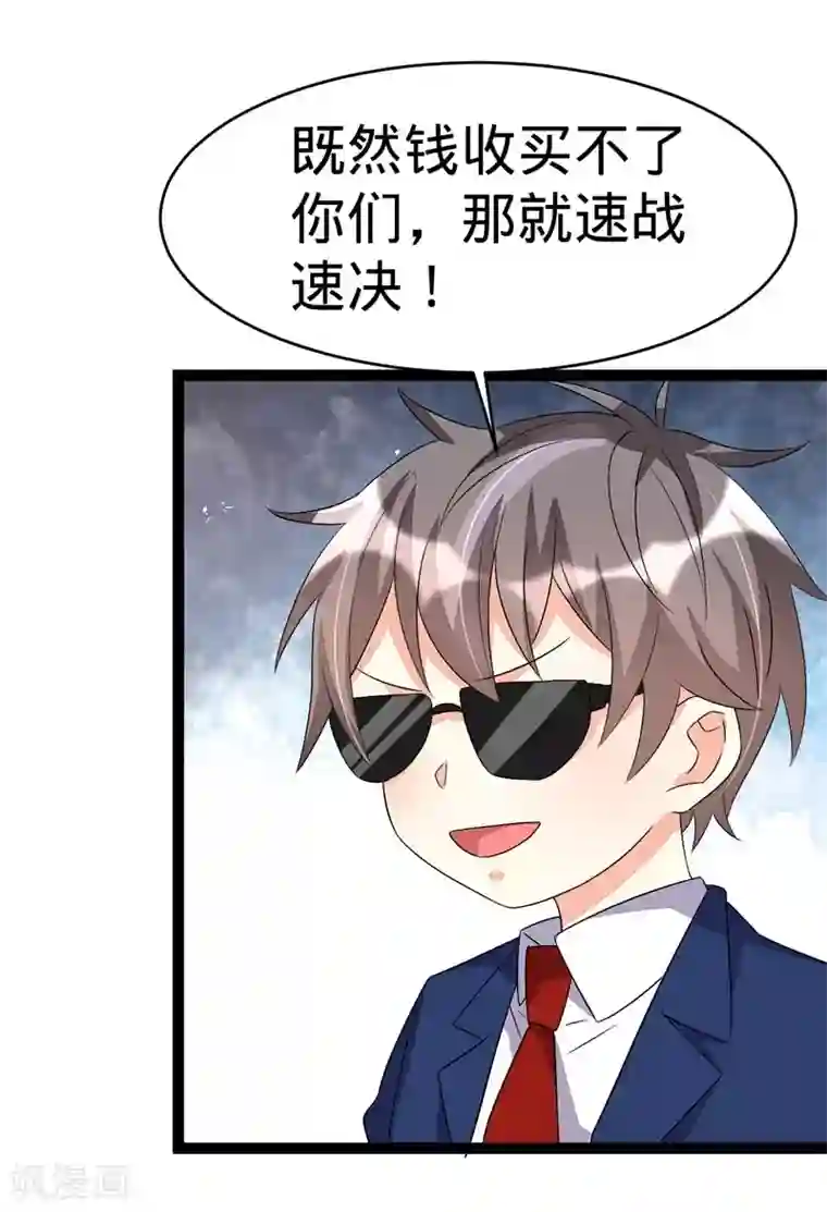 纯爱指令第98话