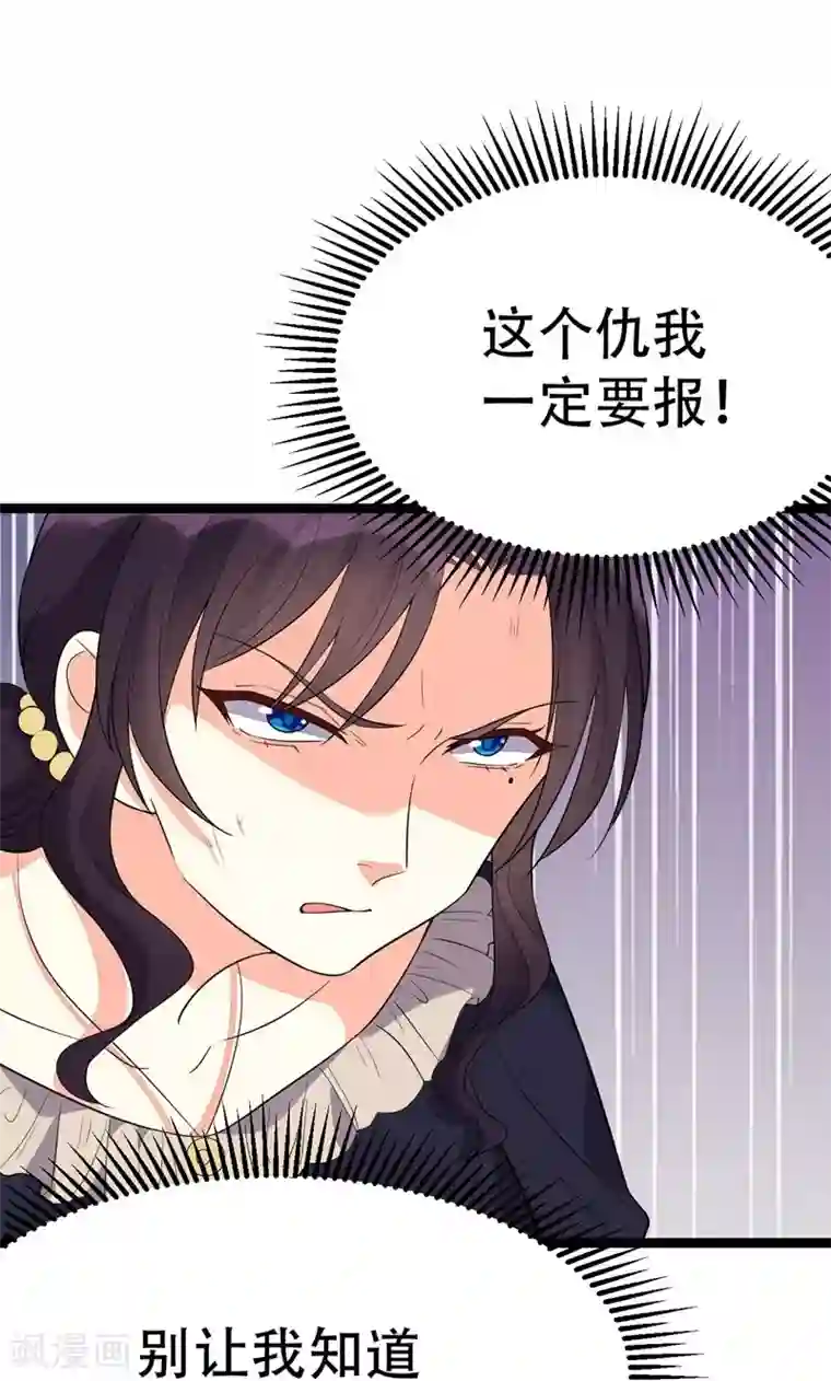 纯爱指令第99话