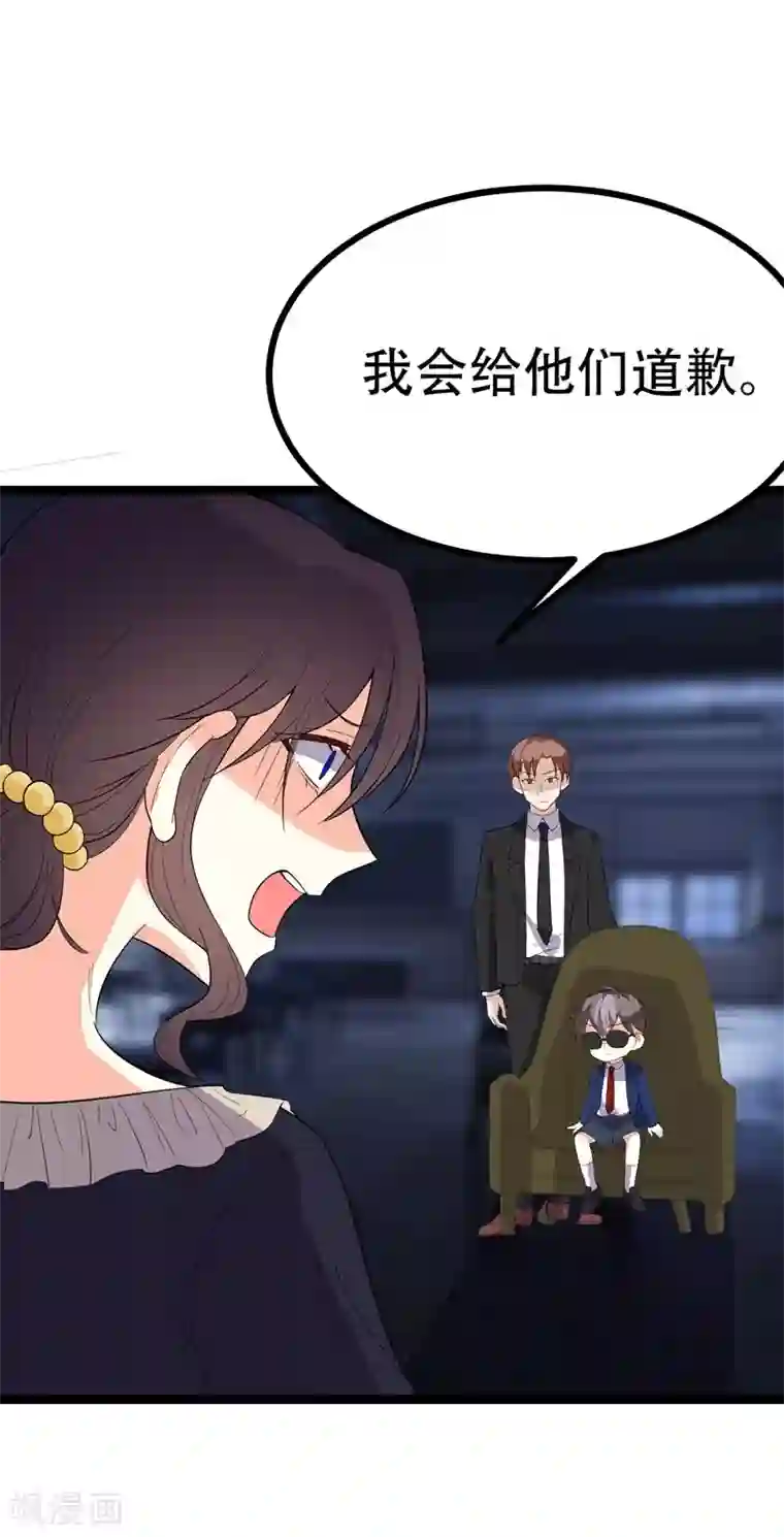 纯爱指令第99话
