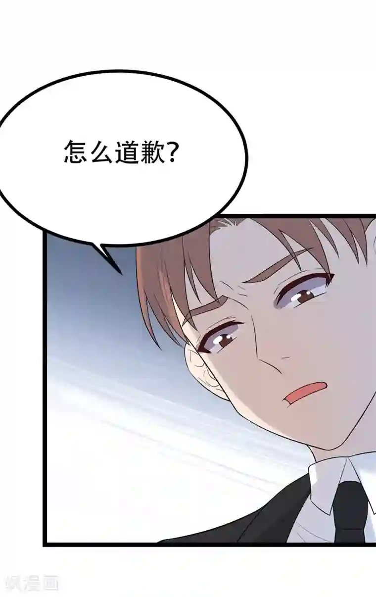 纯爱指令第99话