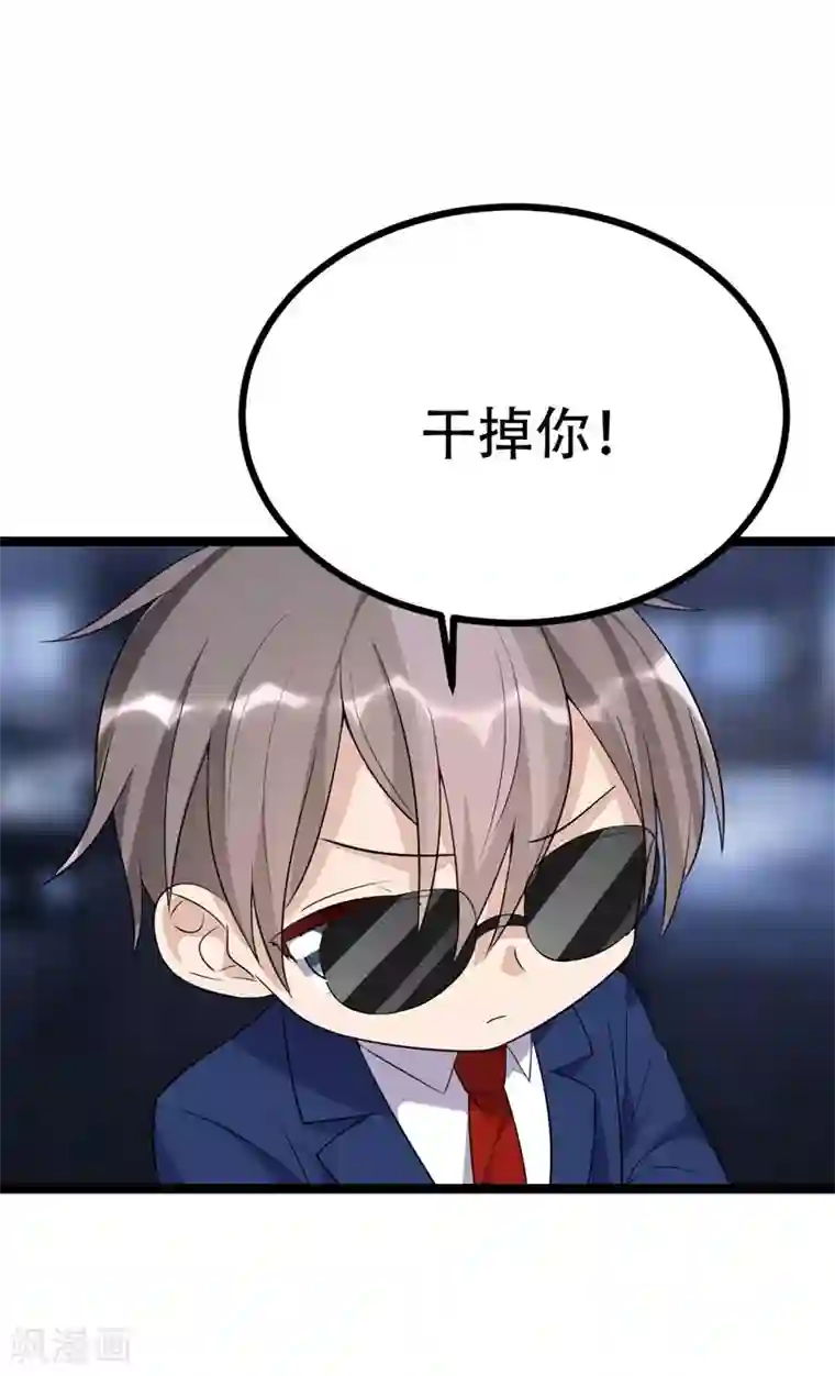 纯爱指令第99话