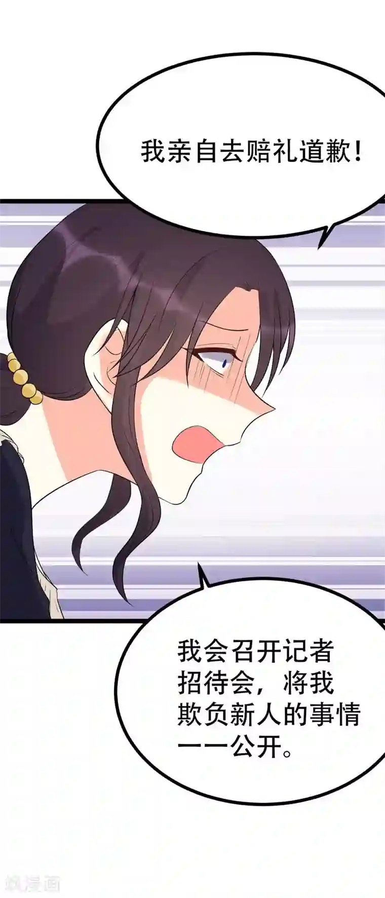 纯爱指令第99话