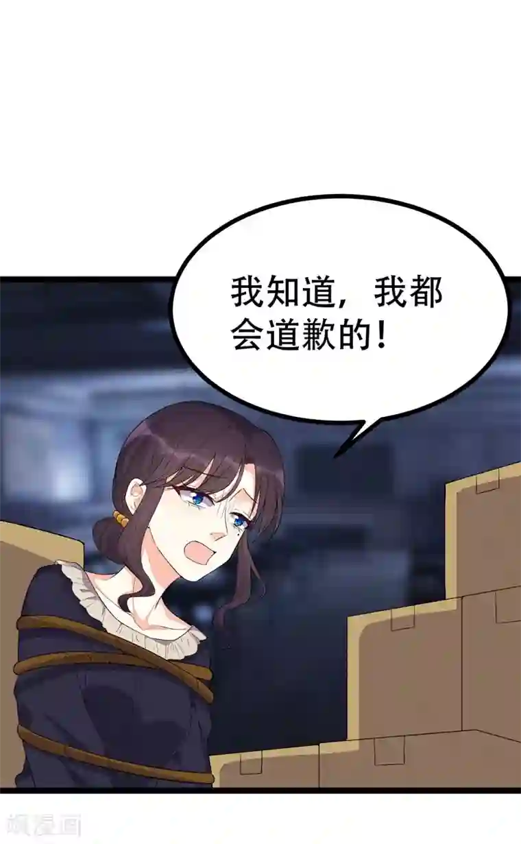 纯爱指令第99话