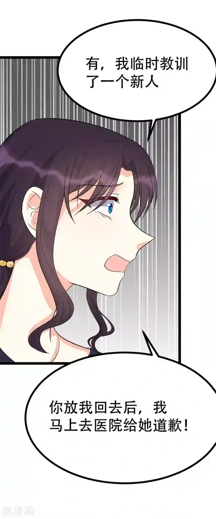 纯爱指令第99话