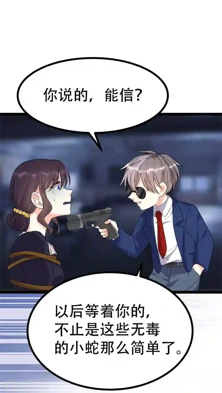 纯爱指令第99话