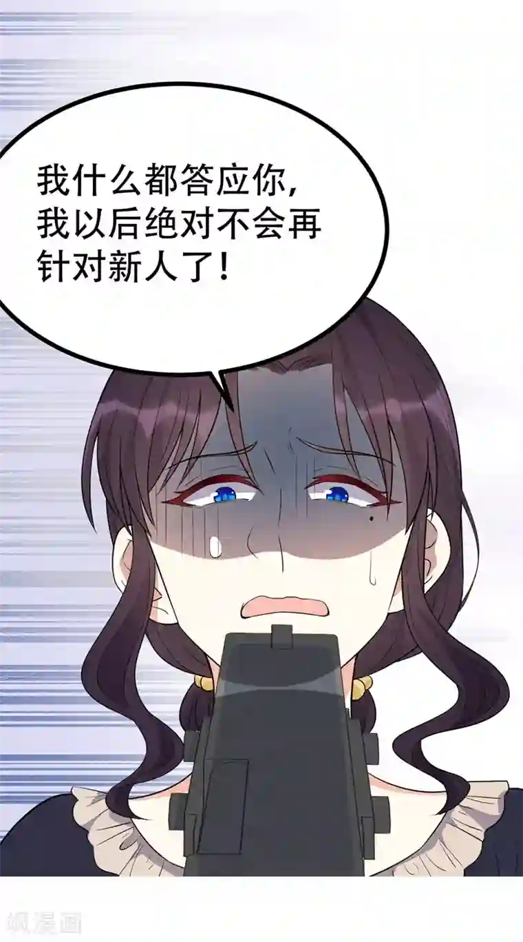 纯爱指令第99话