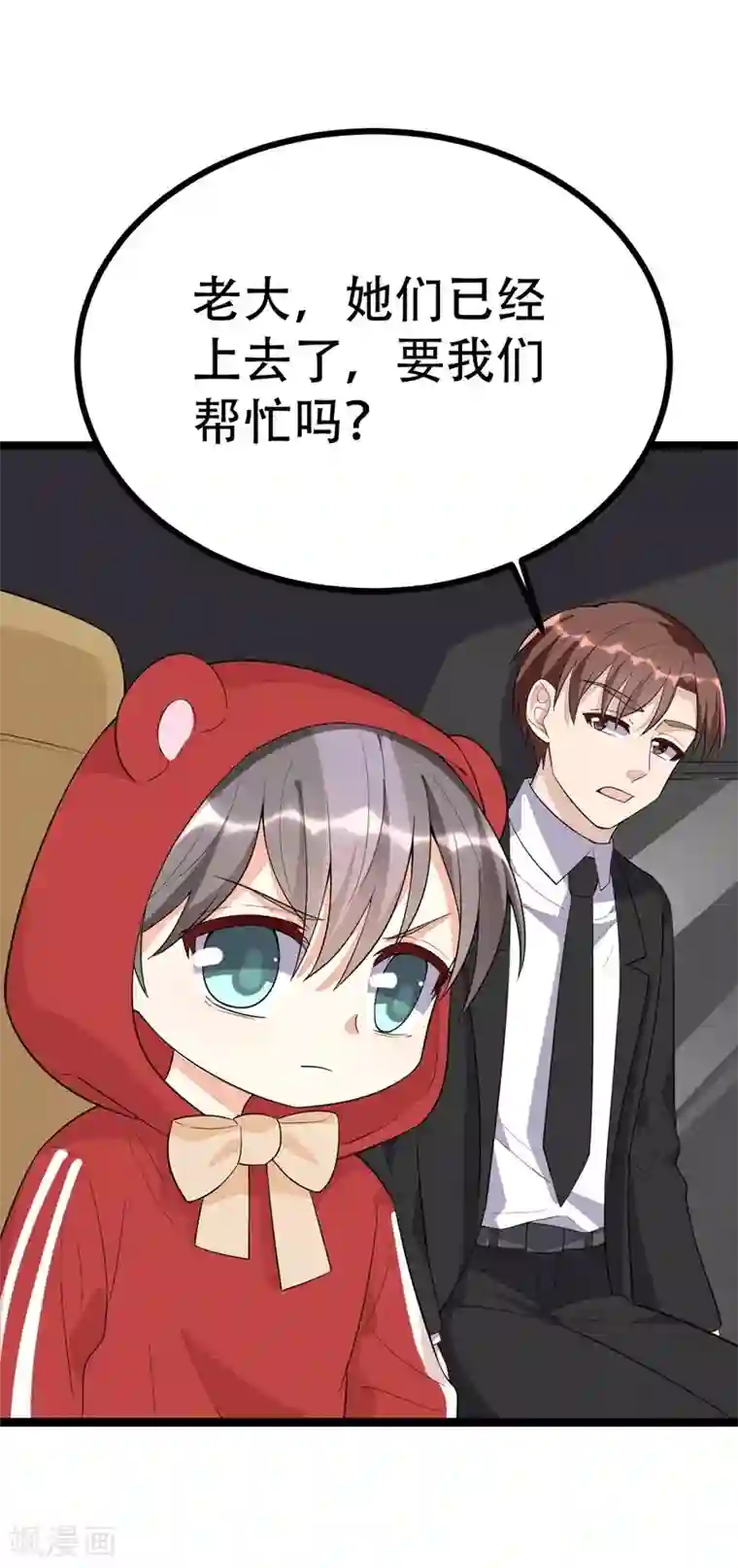 纯爱指令第99话