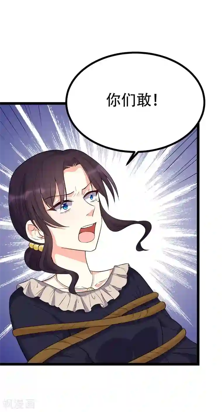 纯爱指令第99话