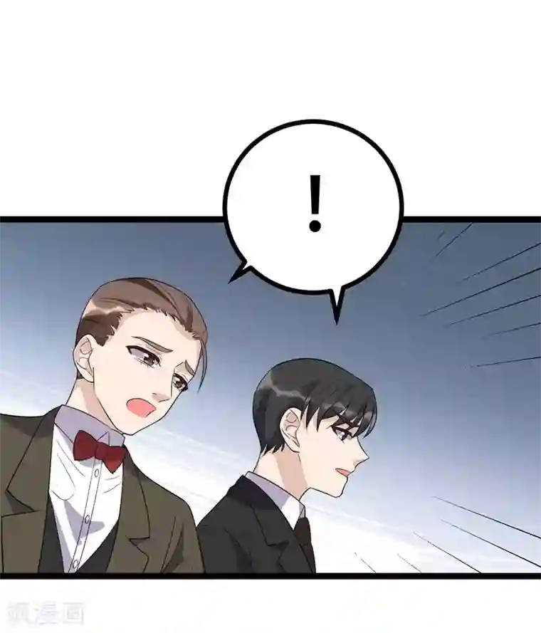 纯爱指令第99话