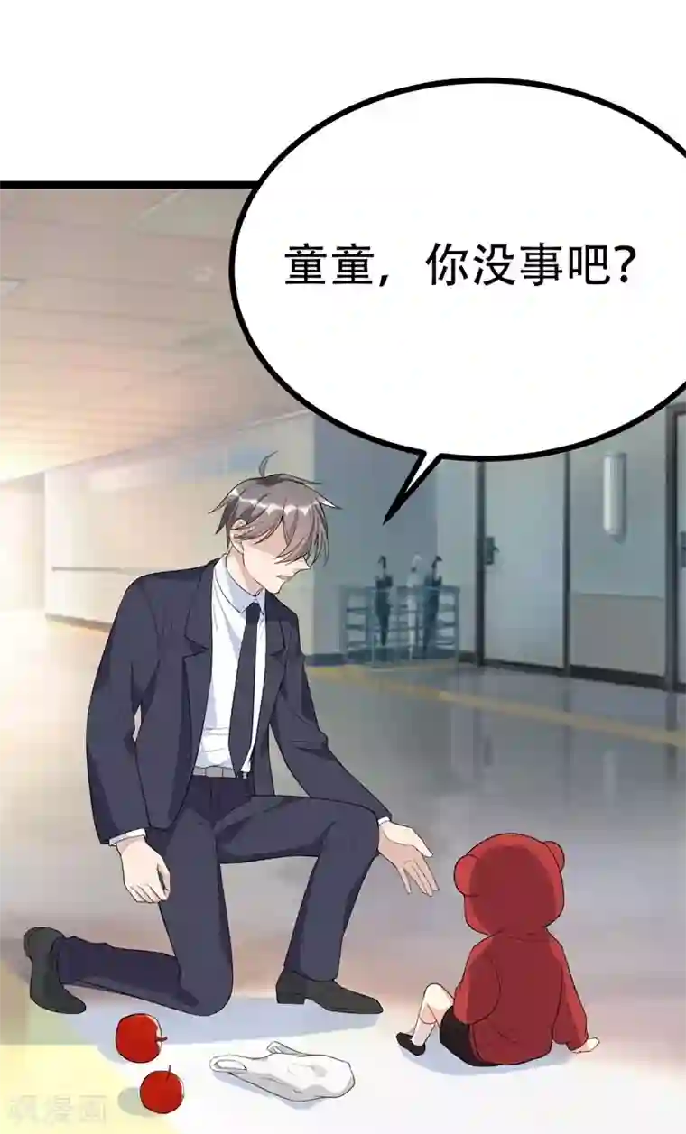 纯爱指令第99话