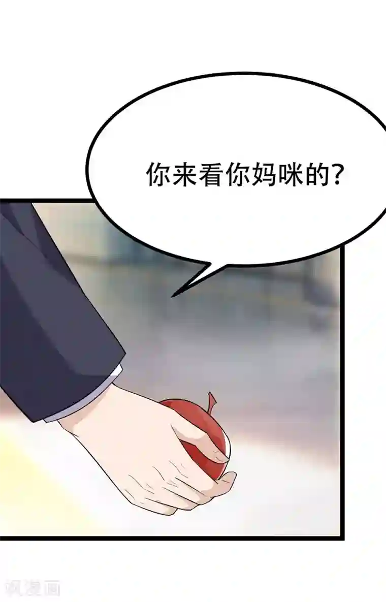 纯爱指令第99话