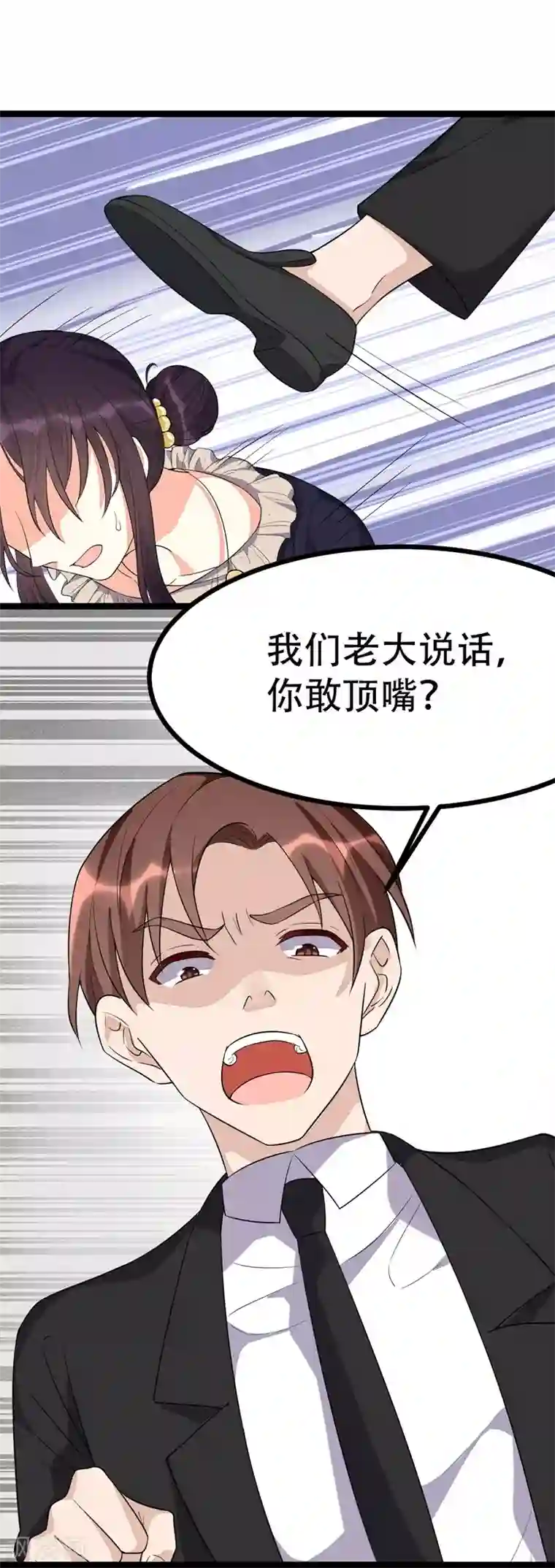 纯爱指令第99话