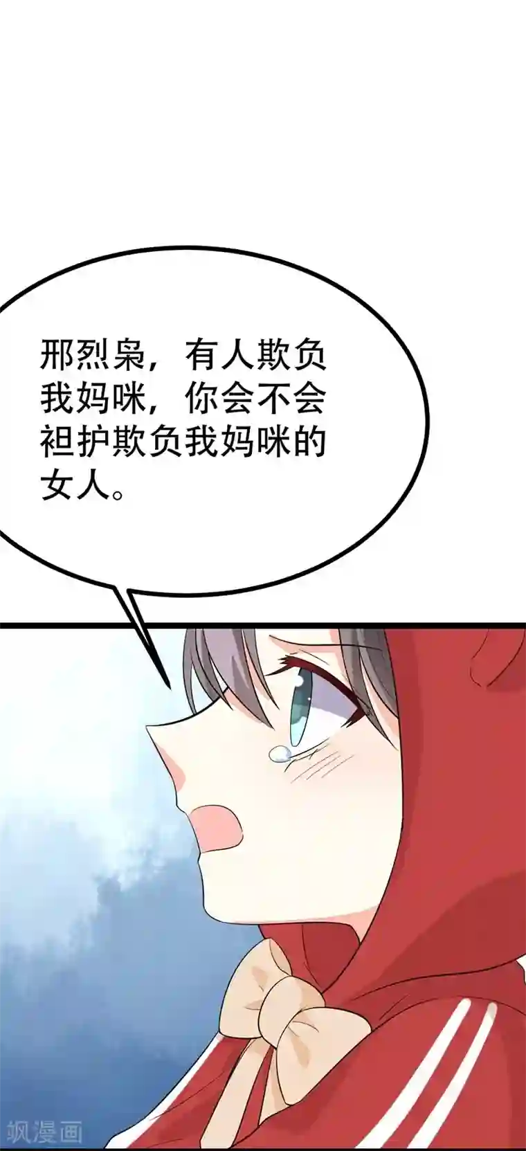 纯爱指令第99话