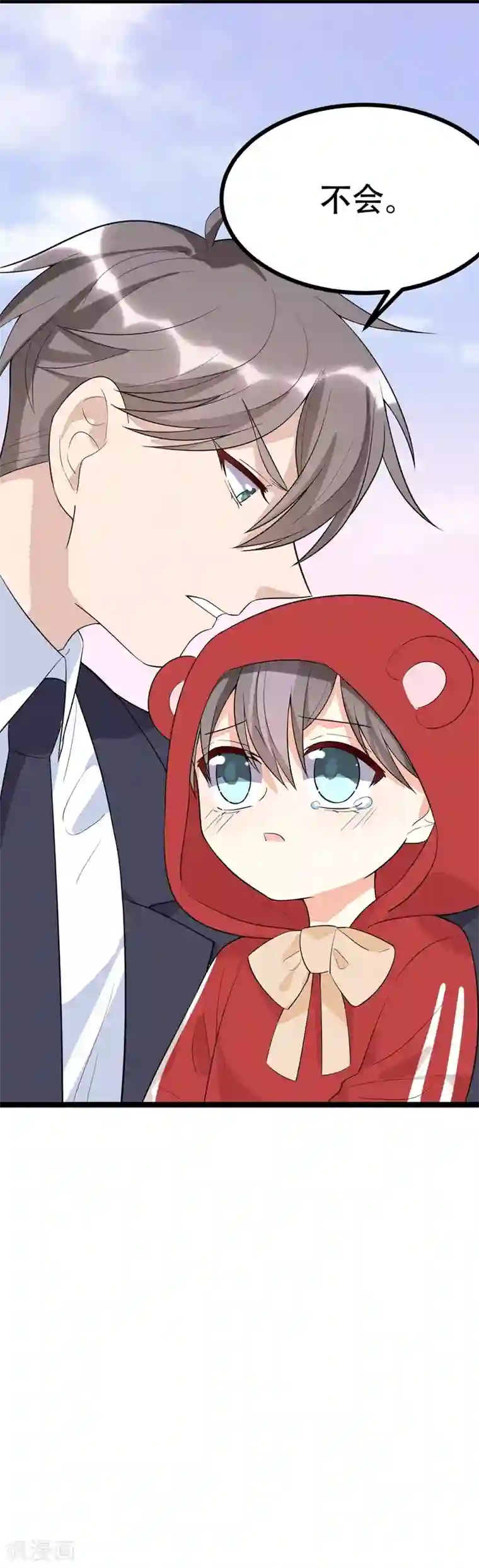 纯爱指令第99话