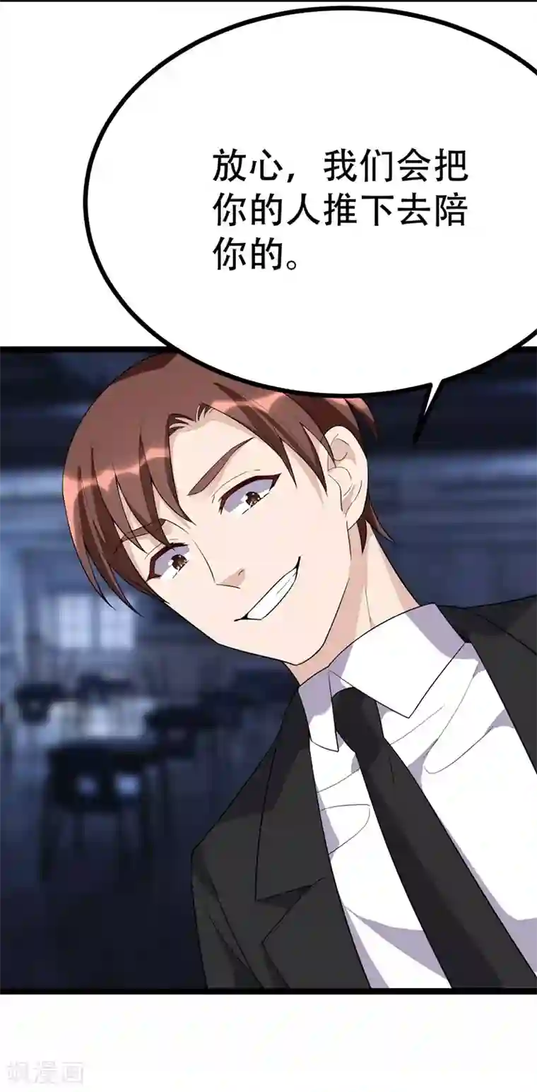 纯爱指令第99话
